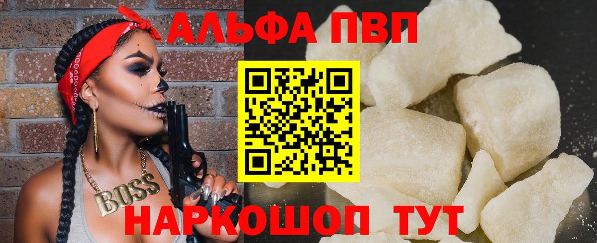 Alfa_PVP СК Тайшет