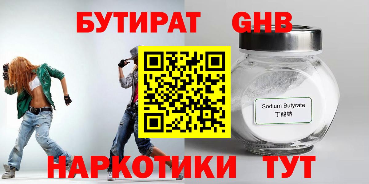 БУТИРАТ оксана Тайшет