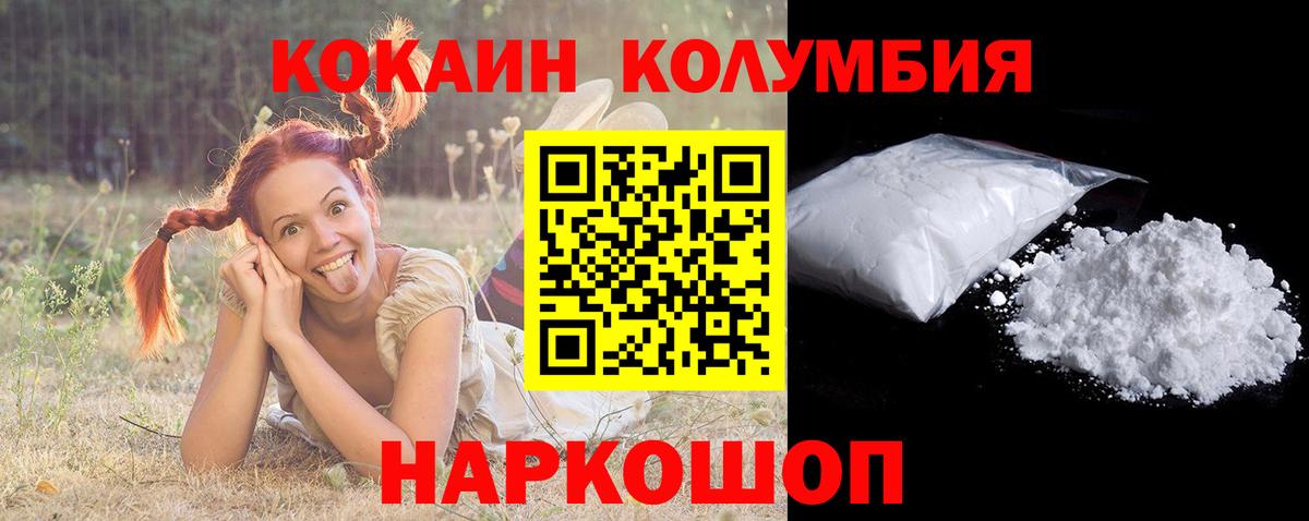 Cocaine FishScale  Вход с VPN  Тайшет  Кокаин Колумбийский 