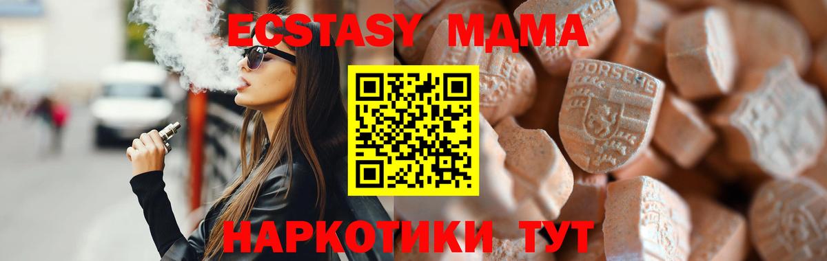 Ecstasy 300 mg Тайшет