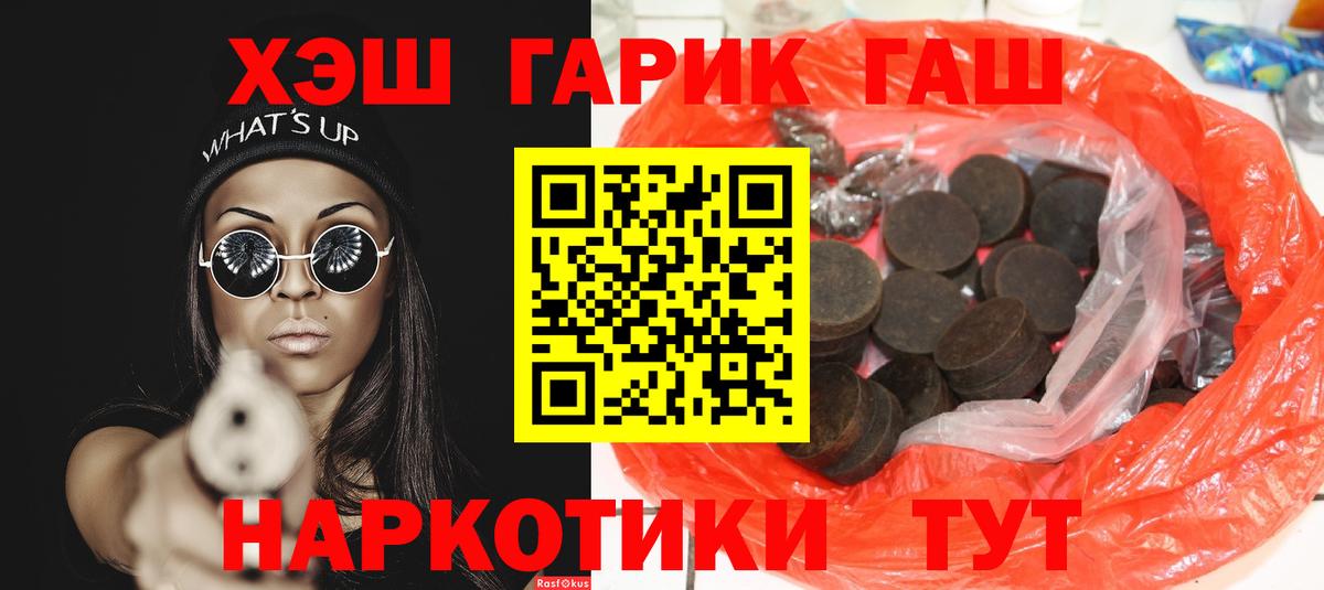 Гашиш гашик Тайшет