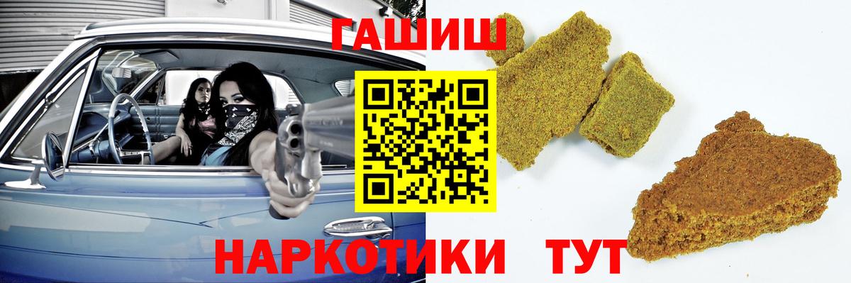 Тайшет  ГАШИШ Cannabis  ГАШИШ хэш  ГАШ  Вход с VPN 