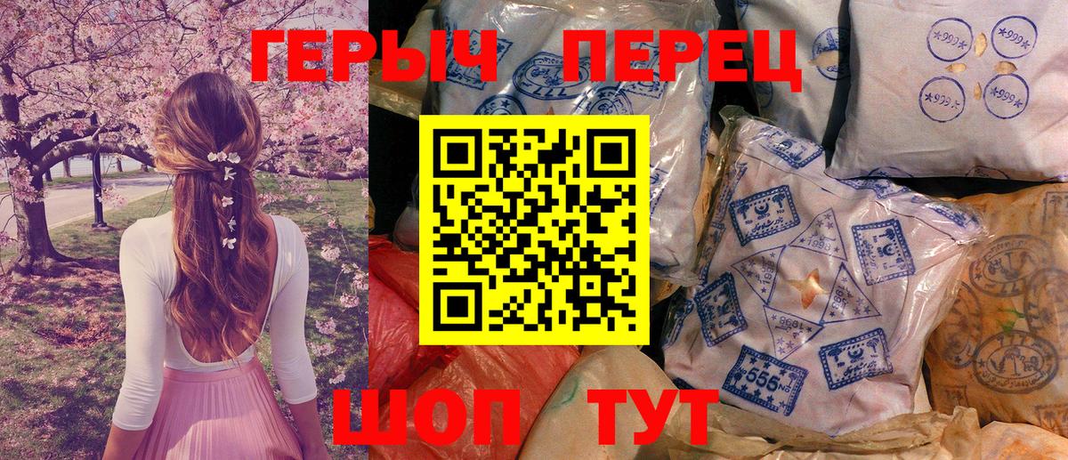 Тайшет  Героин хмурый  ГЕРОИН  Вход с VPN 