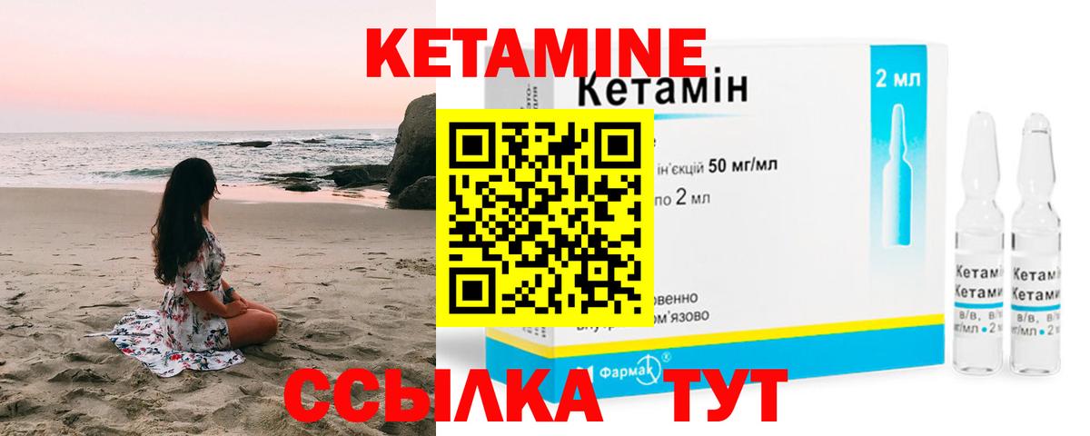 Кетамин VHQ  Вход с VPN  Тайшет 