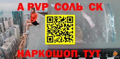 соль ск Кинель