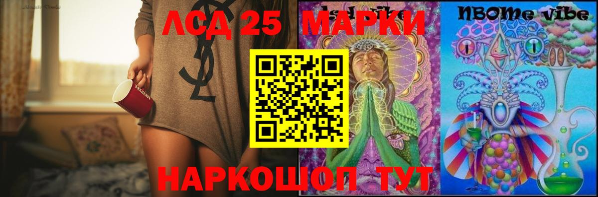 LSD-25 экстази ecstasy Тайшет
