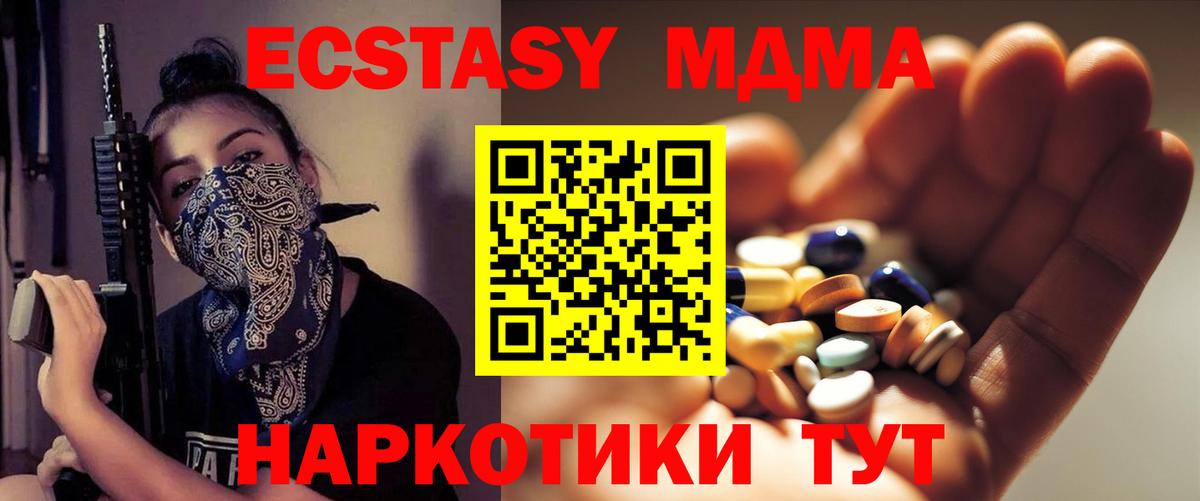 Тайшет  МДМА кристаллы  МДМА кристаллы  Вход с VPN 