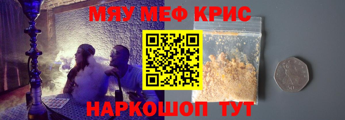 Тайшет  Мефедрон  Вход с VPN  МЕФ  МЕФ кристаллы 