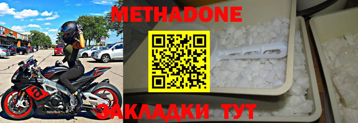 МЕТАДОН methadone  Вход с VPN  МЕТАДОН VHQ  Тайшет 