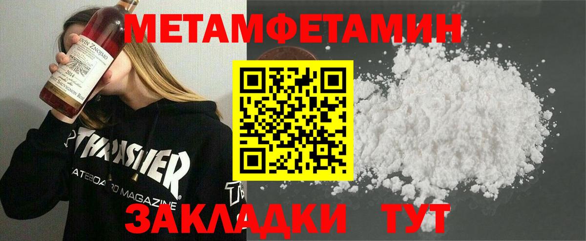 Первитин кристалл  Вход с VPN  Первитин кристалл  МЕТАМФЕТАМИН  Тайшет 