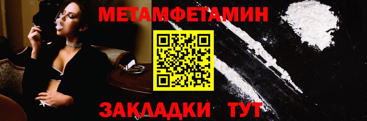 Метамфетамин кристалл Тайшет